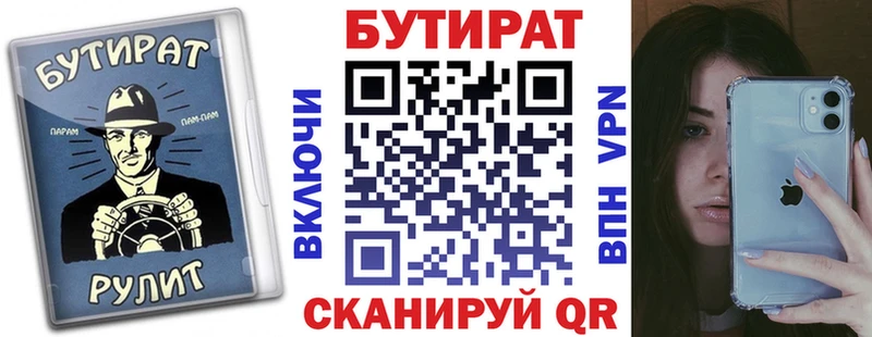 БУТИРАТ бутандиол  наркошоп  Кизел 