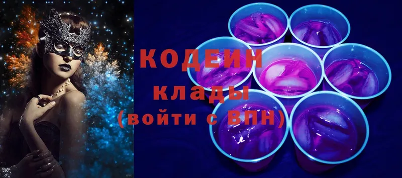 Кодеиновый сироп Lean напиток Lean (лин)  Кизел 