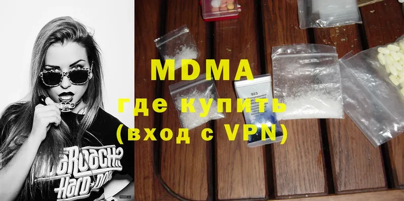 блэк спрут рабочий сайт  Кизел  MDMA Molly  купить  цена 