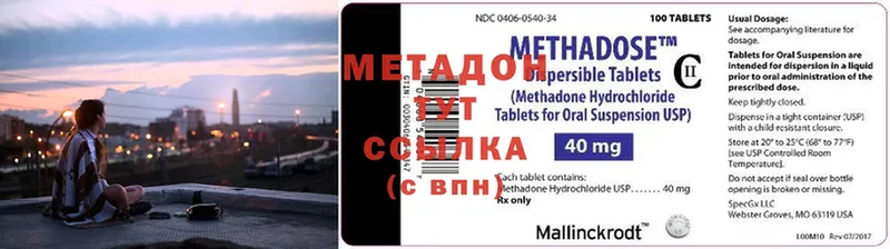 Метадон methadone  сайты даркнета формула  Кизел  где купить наркотик 