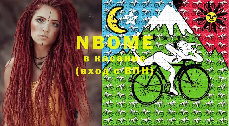 Марки NBOMe 1,8мг  наркотики  Кизел 